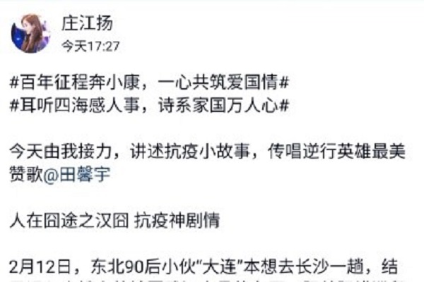 庄江扬1