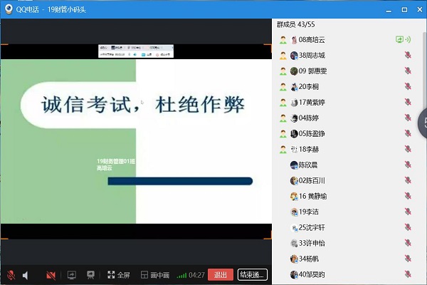 【财管】6.4诚信主题班会(1)