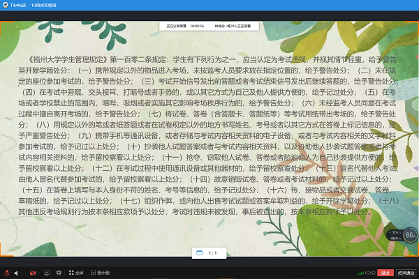 【则徐人才实验班】诚信考试2