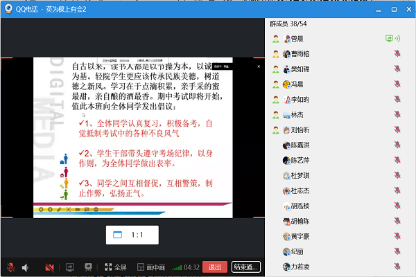 【会二】06.03诚信考试班会(2)