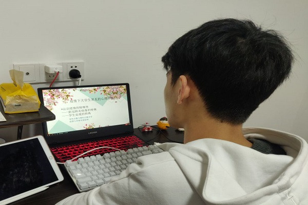 心理调适2