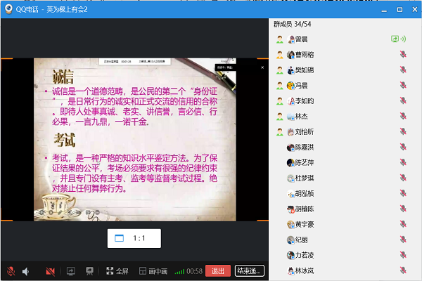 【会二】06.03诚信考试班会(3)