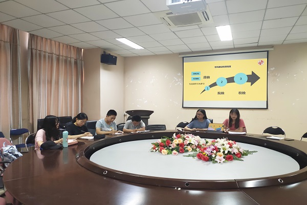 18财经公物学委会2