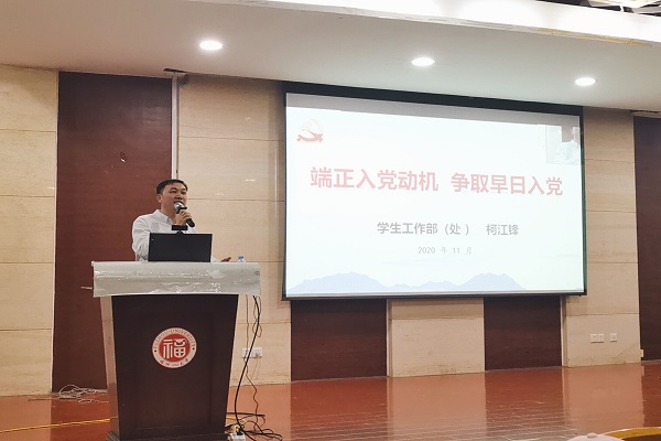 威尼斯欢乐娱人城3328经管学院第14期入党积极分子培训班第二次党课学习11.1(1)