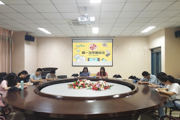 18财经公物学委会