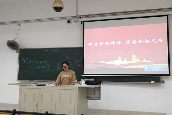 学习全会精神落实全会成果宣传稿1