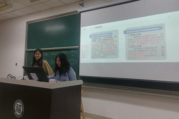 林昕蕾同学主持进行学风教育