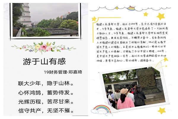 【财管】6.5团立项(1)