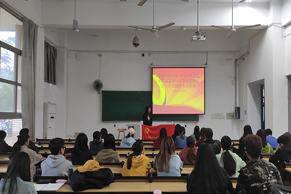 【2017级经济学1班】增强制度自信,书写中国篇章——2017级经济学1班开展学习党十九届四中全会主题班会 (5)