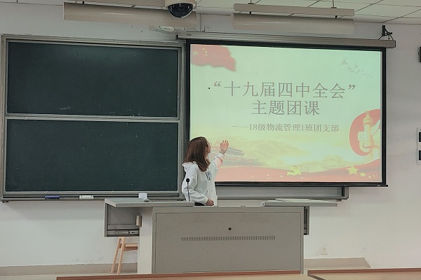 团课