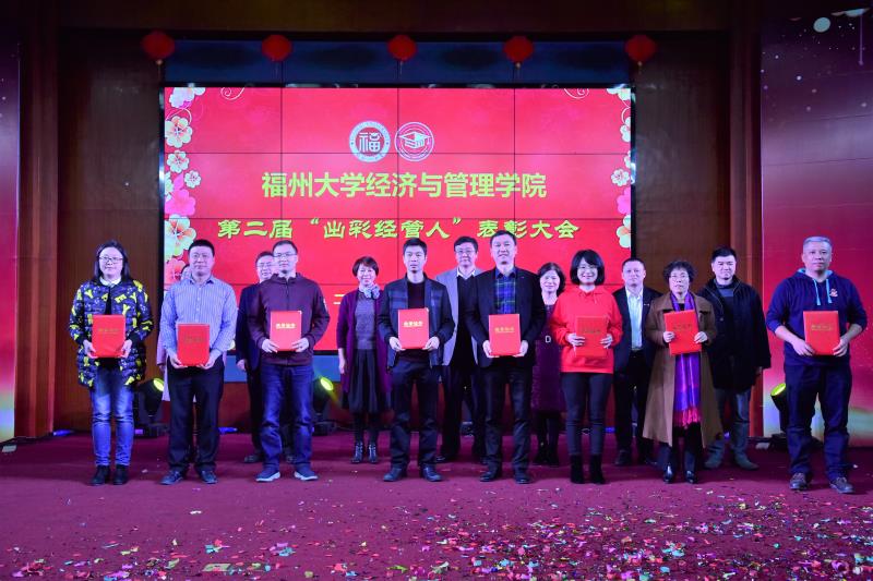 2020年1月16日，“不忘初心，执梦远航”——威尼斯欢乐娱人城33282020年迎新春联欢会（2）